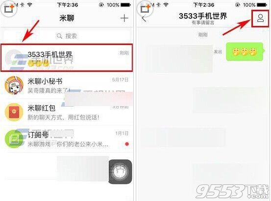 米聊app怎么将聊天消息置顶?米聊app消息置顶方法