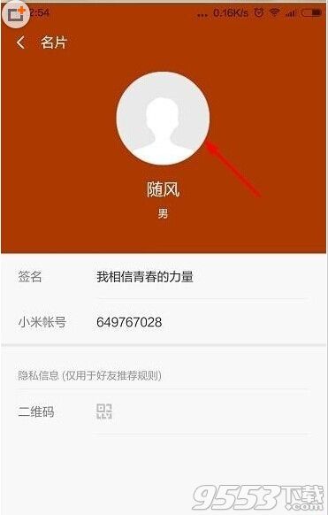 米聊手机客户端怎么更换头像?米聊手机客户端更换头像方法