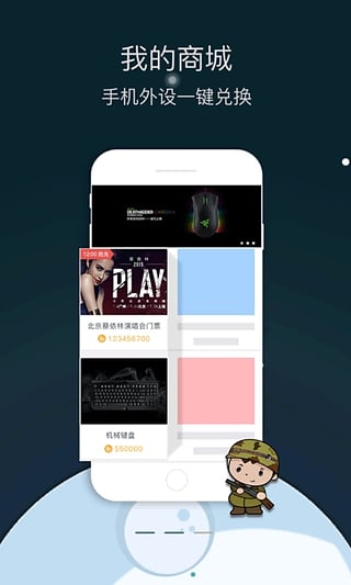 猎人竞技最新版app下载-猎人竞技安卓版下载v1.1图3