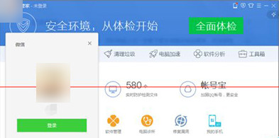 腾讯电脑管家怎么保护微信安全？电脑管家微信安全保护方法