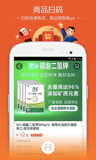 村淘app手机版下载-村点农村淘宝下载v4.2.0安卓版图3