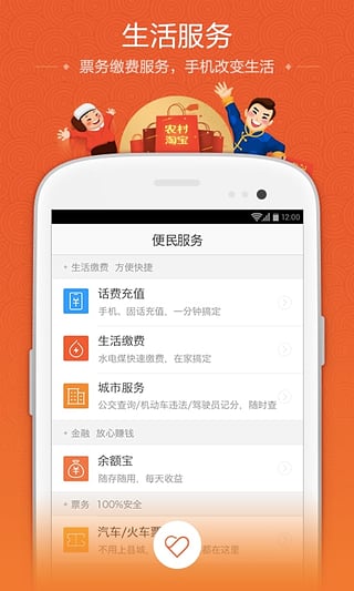 村淘app手机版下载-村点农村淘宝下载v4.2.0安卓版图4