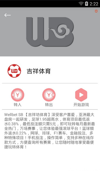 吉祥体育官网下载-吉祥体育app安卓版v1.6.2图1