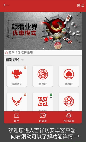 吉祥体育官网下载-吉祥体育app安卓版v1.6.2图2