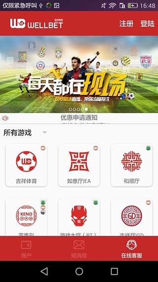 吉祥体育官网下载-吉祥体育app安卓版v1.6.2图4