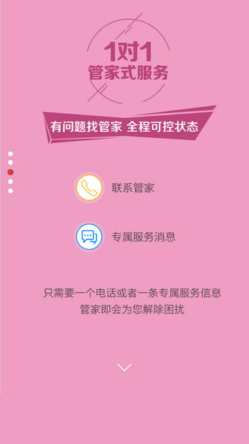 齐家装修助手app下载(手机装修app) v1.1.4 安卓版图2