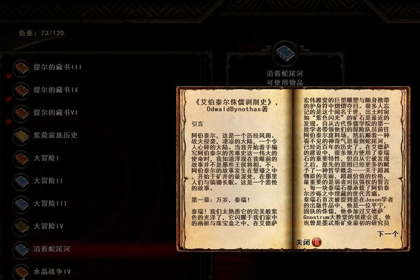 阿玛拉王国：惩罚中文版下载_阿玛拉王国：惩罚单机游戏下载图2