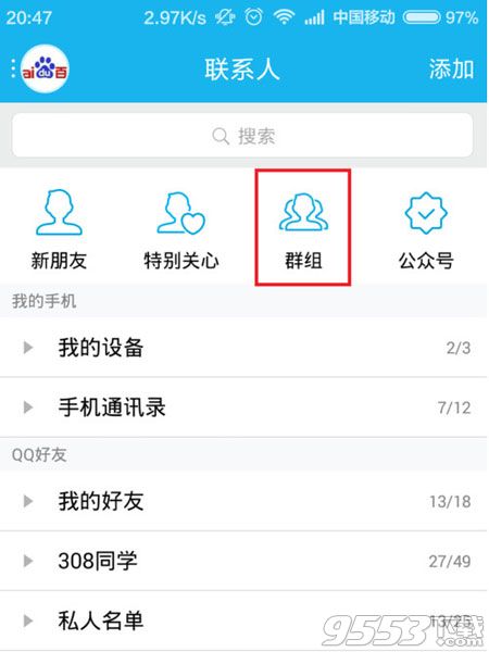 QQ群怎么送花给好友?手机QQ群怎么送花?