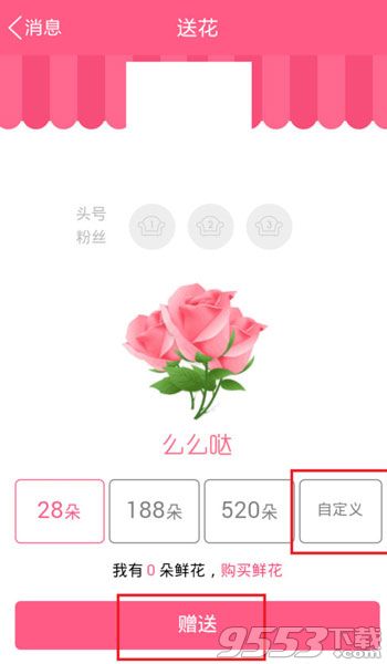 QQ群怎么送花给好友?手机QQ群怎么送花?