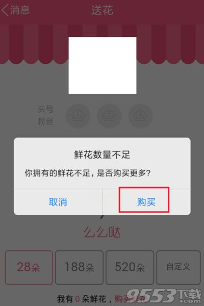 QQ群怎么送花给好友?手机QQ群怎么送花?