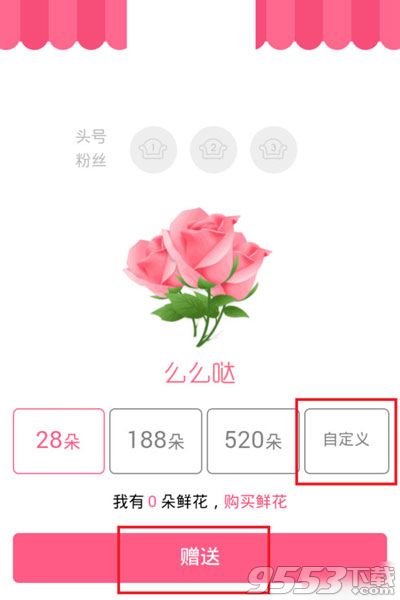 QQ群怎么送花给好友?手机QQ群怎么送花?