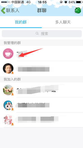 手机QQ群怎么送礼物?QQ群如何送礼物给群成员?