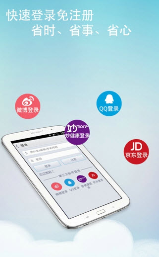 糖护士手机血糖仪下载-糖护士app安卓版最新版图3