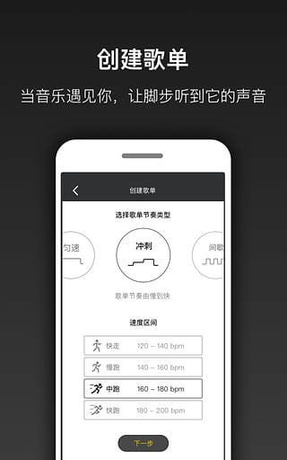 跑嗨乐app下载-跑嗨乐安卓版v3.0.1图2