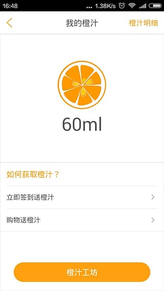 橙子生活安卓版截图3