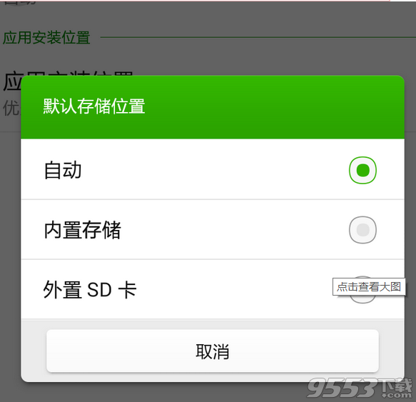 百度手机助手怎么设置下载路径?百度手机助手下载的软件文件存在哪?