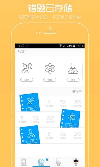 码上学app下载-码上学安卓版v3.4.0图3