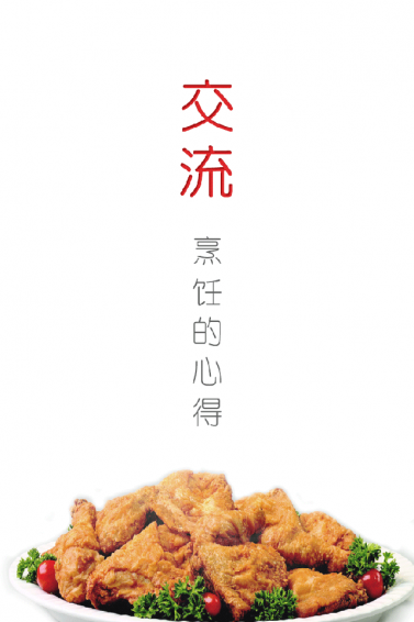 东方美食app下载-东方美食菜谱大全安卓版v6.4.0图2