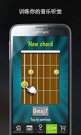 guitartunaiPhone版截图3