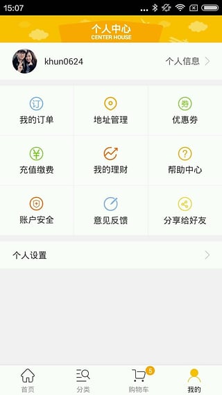 苏宁小店下载-苏宁小店iPhone版v2.0.1.2图5