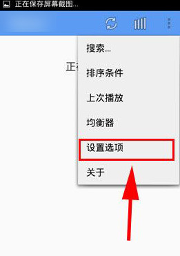 影音先锋视频播放模式怎么设置？手机影音先锋视频播放模式设置方法