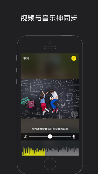 鬼畜音乐相机app下载-鬼畜音乐相机iPhone版v1.0.0图2
