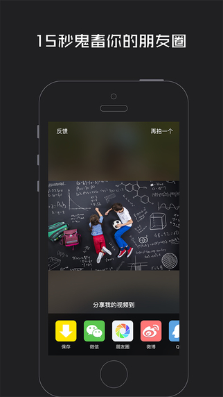 鬼畜音乐相机app下载-鬼畜音乐相机iPhone版v1.0.0图3