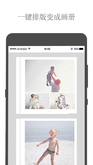 微印画册app下载-微印画册iphone版下载v3.1.7图3
