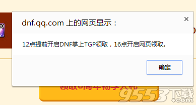 DNF8周年礼包大号领不了 8周年在线礼包默认小号领取怎么回事?