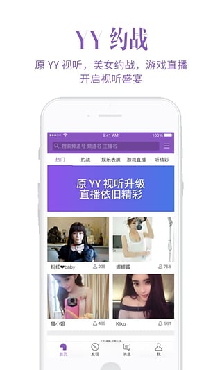 yy约战平台下载-yy约战苹果手机下载v1.6.2苹果版图1