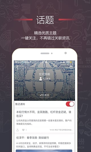 选股宝app下载-选股宝安卓版v3.2.0图1