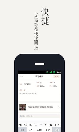 冬日中医app下载-冬日中医安卓版v3.6图1