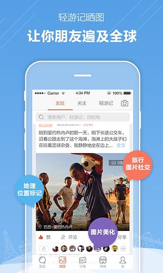 游谱旅行网下载-游谱旅行app安卓版v3.0.8.1图3