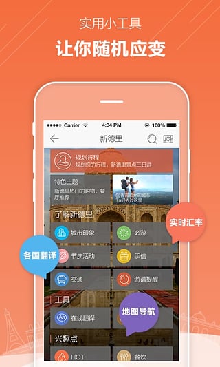 游谱旅行网下载-游谱旅行app安卓版v3.0.8.1图2