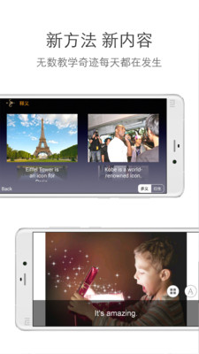 盒子鱼英语教师版截图3