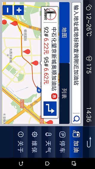 车生活app-车生活安卓版v1.0.5图4