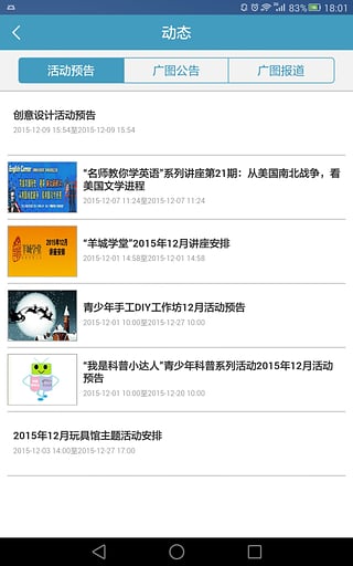 广州图书馆app下载-广州图书馆安卓版v1.2.2图4