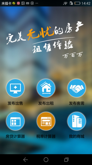 合发房银app下载-合发房银安卓版v1.3.33图4