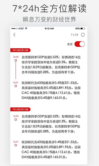 财经新闻APP下载-第一财经安卓版下载v13.10.1图4