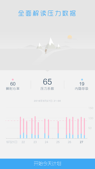 心潮减压app下载-心潮减压iPhone版v3.0图2