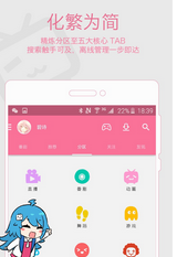 优萝莉弹幕网app下载-优萝莉弹幕网安卓版v1.0图4