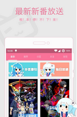 优萝莉弹幕网app下载-优萝莉弹幕网安卓版v1.0图2
