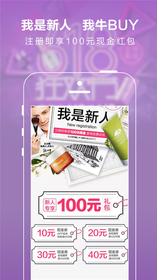 天天网化妆品正品官网下载-天天网iPhone版v3.1.5图4