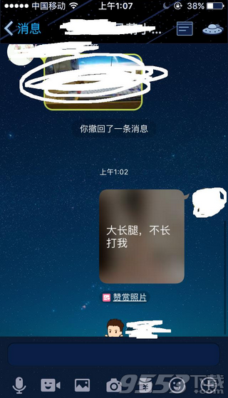 QQ群赞赏照片什么意思?QQ群赞赏照片需要用钱看吗?