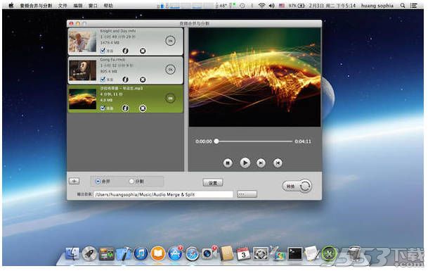 音频合并与分割Mac版