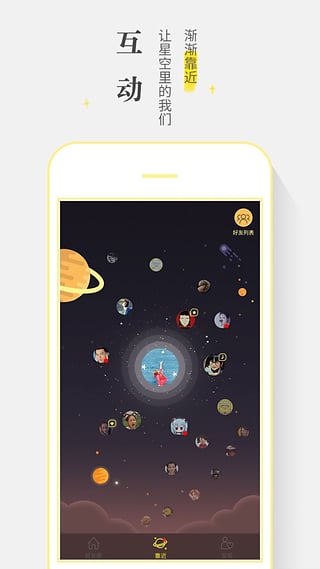 社交app下载-twinkle(社交)下载v2.6.1图2