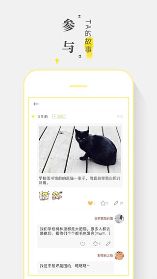 社交app下载-twinkle(社交)下载v2.6.1图5