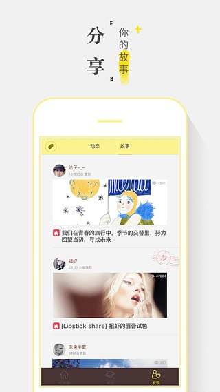 社交app下载-twinkle(社交)下载v2.6.1图4