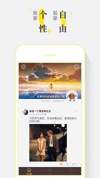 社交app下载-twinkle(社交)下载v2.6.1图3