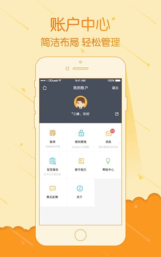 豆豆钱app下载-豆豆钱app安卓版v1.0.7图3